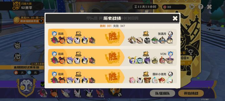 凡鹰打过棋国王截图