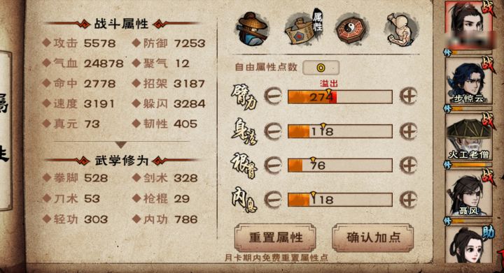 速帝陵之后要不要马上去剑王坐牢?截图