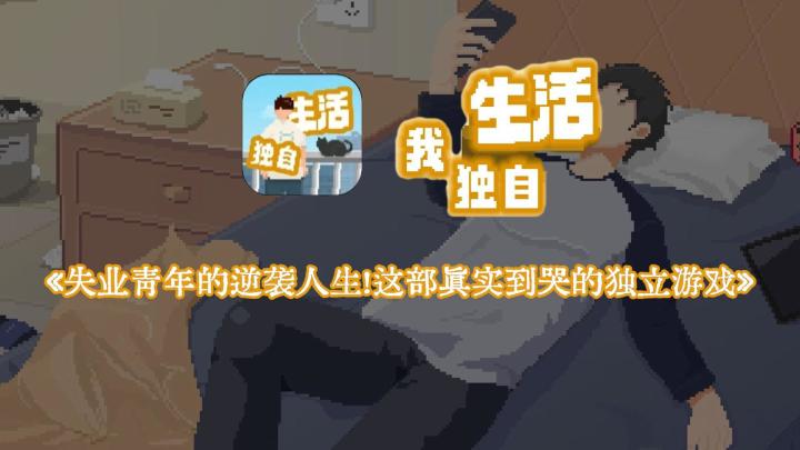 🎮《摆摊种田考公路线全解锁!这游戏竟有12种人生结局?》截图