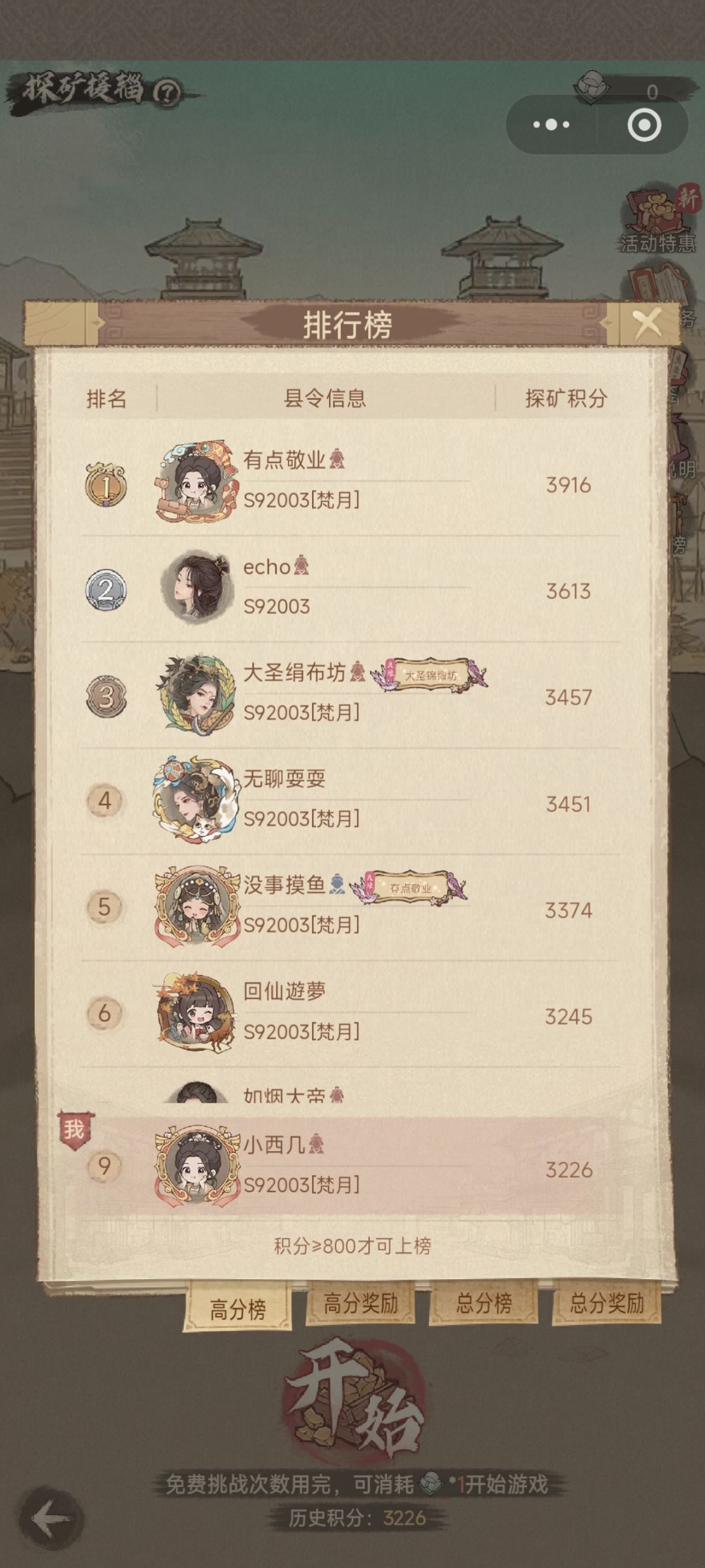 探矿援辎攻略 2