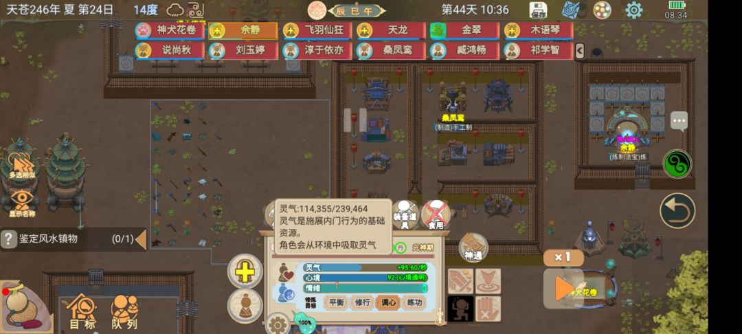 特意试了一下纯阳无极功 1
