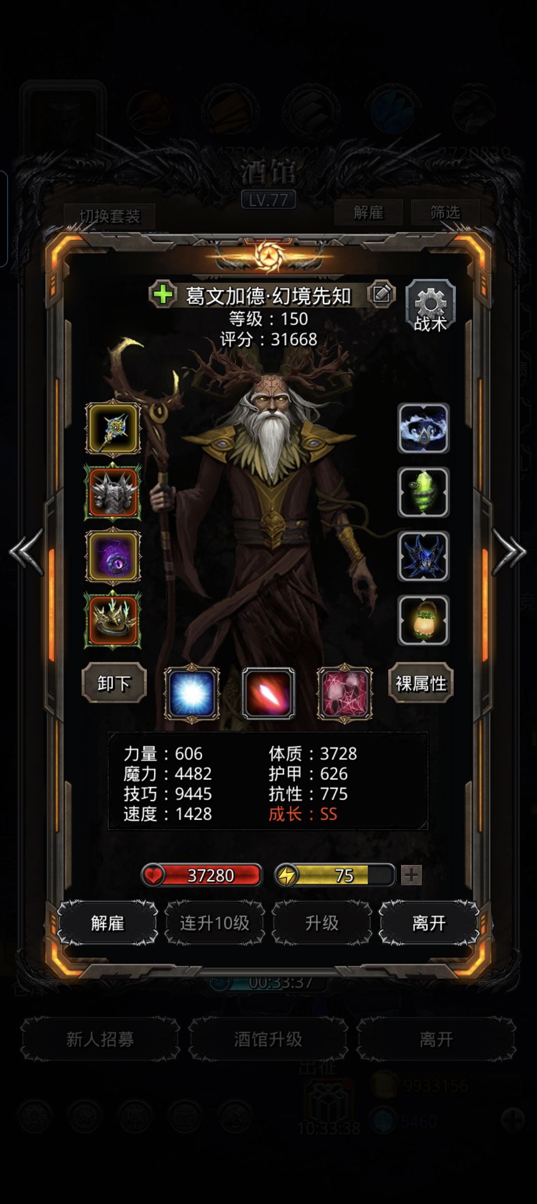 图46神眷者 1