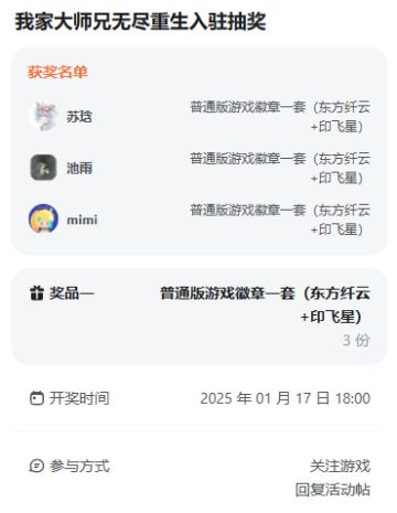 第1次抽奖中奖名单公布