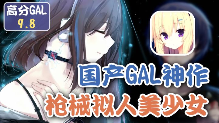 【高分Gal】同人“干翻”原作,日系画风美少女 高分恋爱视觉小说截图