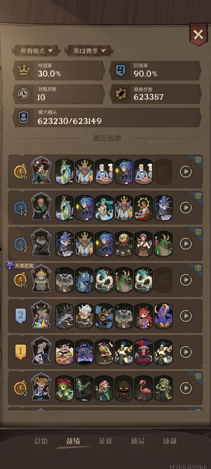 月圆荣誉挑战最恶心的发牌游戏,没有之一 1