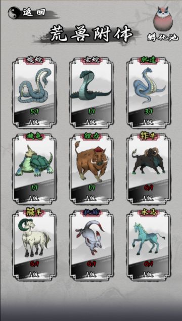 山海经里的小怪物们