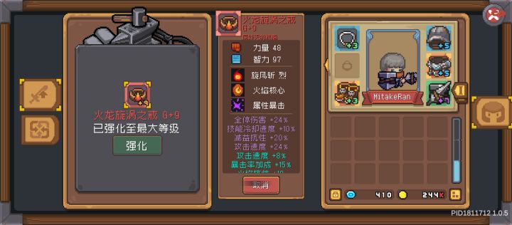 什么?你怎么知道我从+6直接+9截图