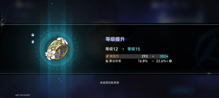今天的蝶宝又提升一点截图