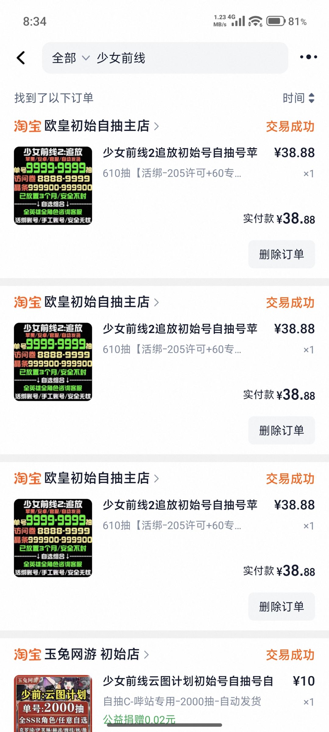 游戏id仓鼠没有想法的兄弟找我一下 2
