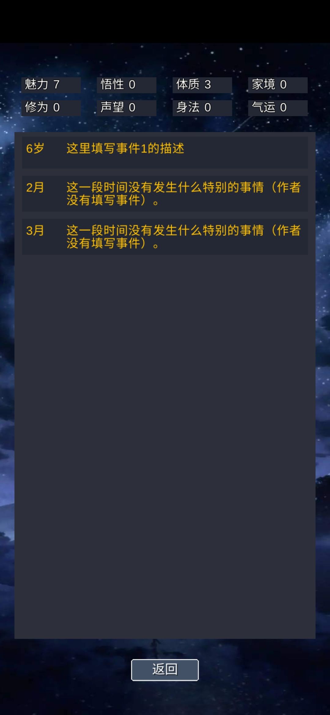 事件系统5-一些注意事项 2
