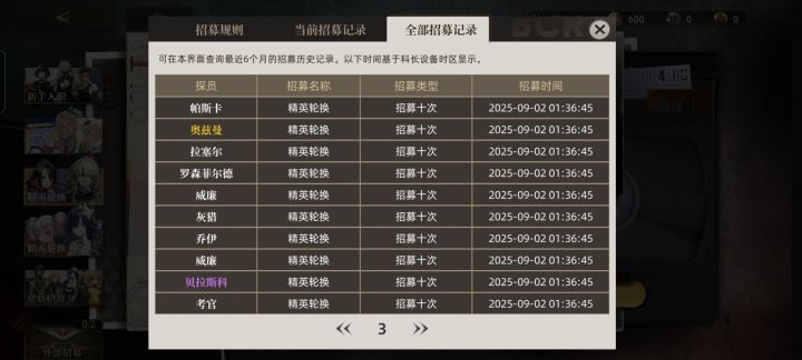 不想玩了截图