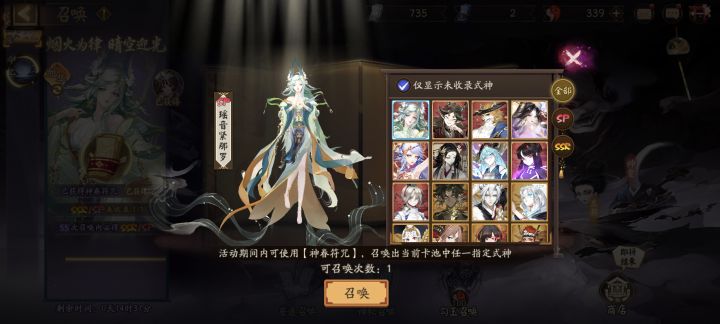 神眷还什么截图