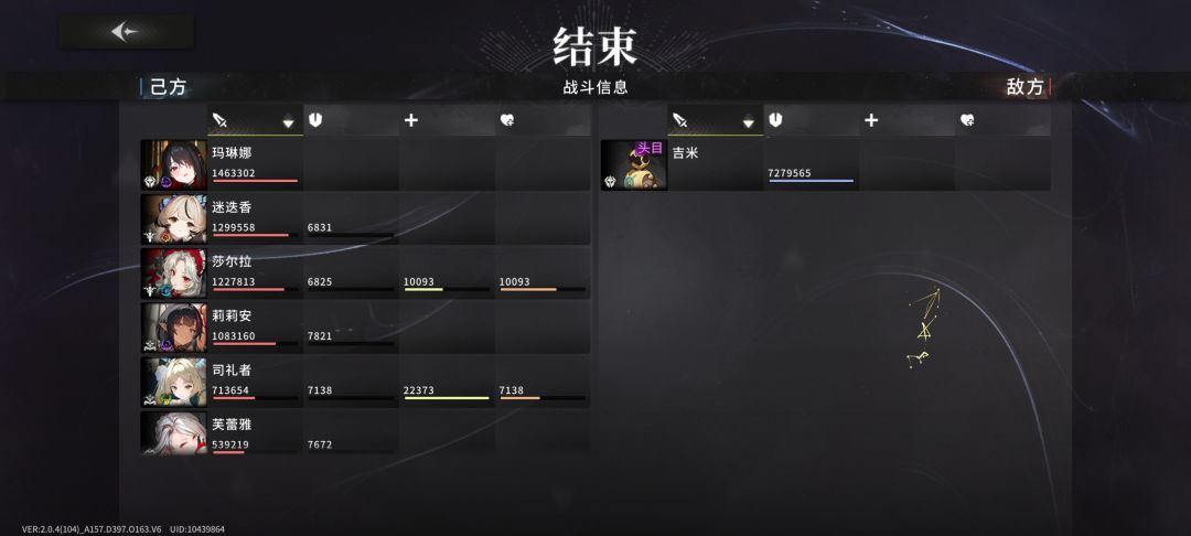 挖槽,迷迭香这又是啥惊天bug?! 3