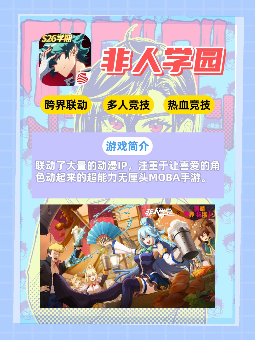 王者玩腻了？不如试试这些MOBA游戏 2