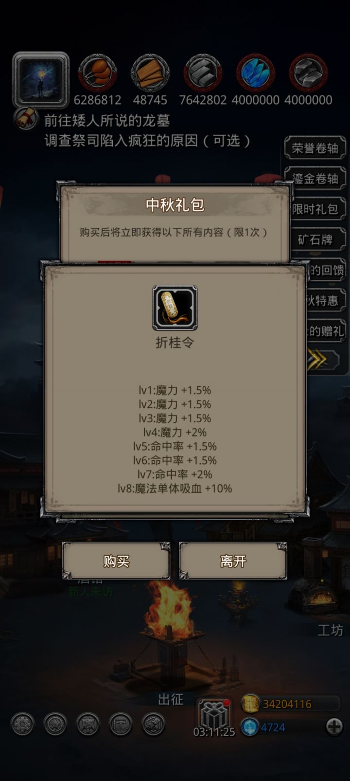 谁把这两坨💩塞里面了 你氪金战利品给我氪好了啊，你先发力要是塞点命中还能将就用用截图