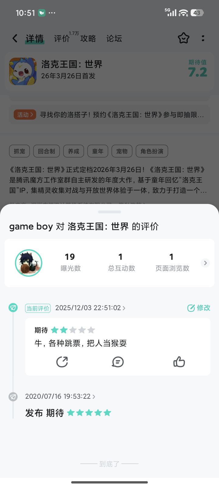 你厉害截图