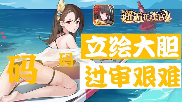 太se了!立绘尺度之大,审核连夜给我打电话!截图