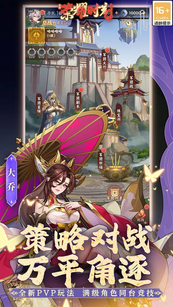 【新游预约】三国卡牌手游,荣耀时刻! 3