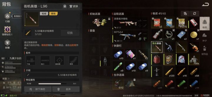 无法正常获取的枪械咋修啊截图