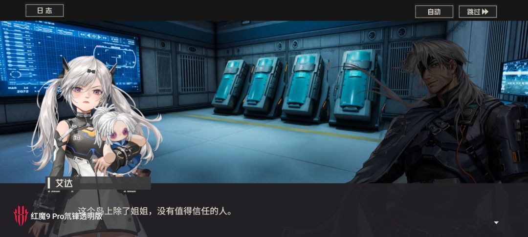 还是觉得小艾达可爱 2