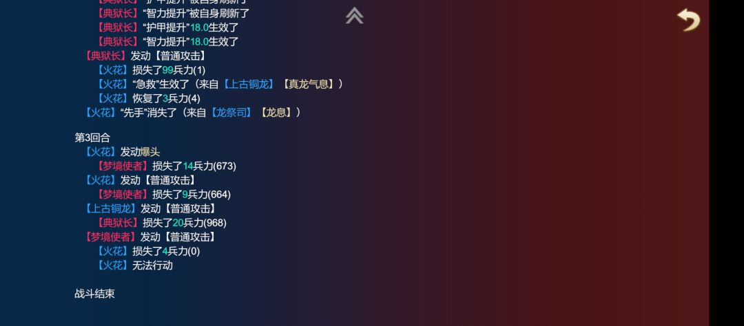 火花爆头技能bug?只有一段伤害,也没有触发眩晕效果 2