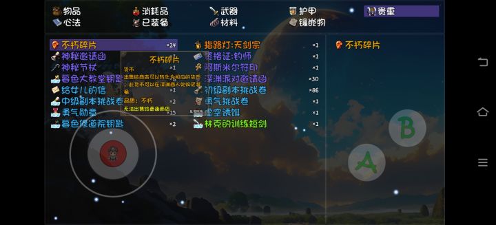 为什么我明明有碎片显示是0啊截图