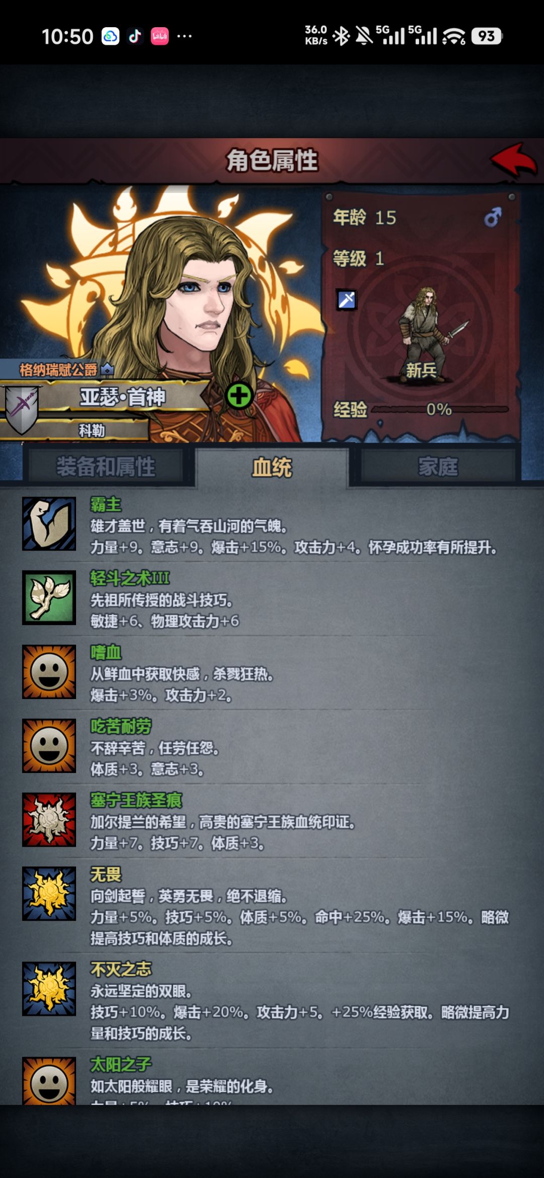 逆天学校 2