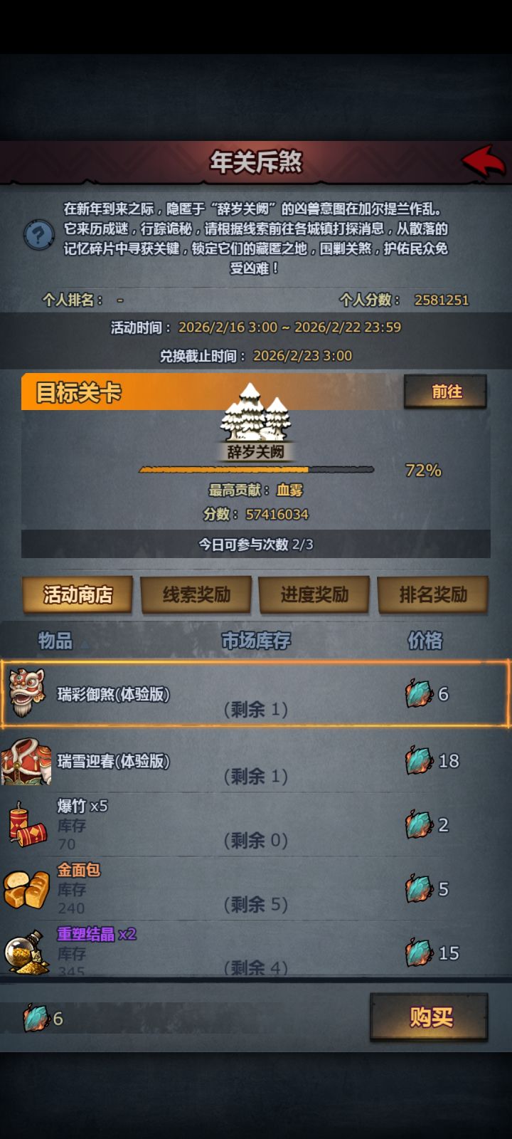 还能失败什么情况截图