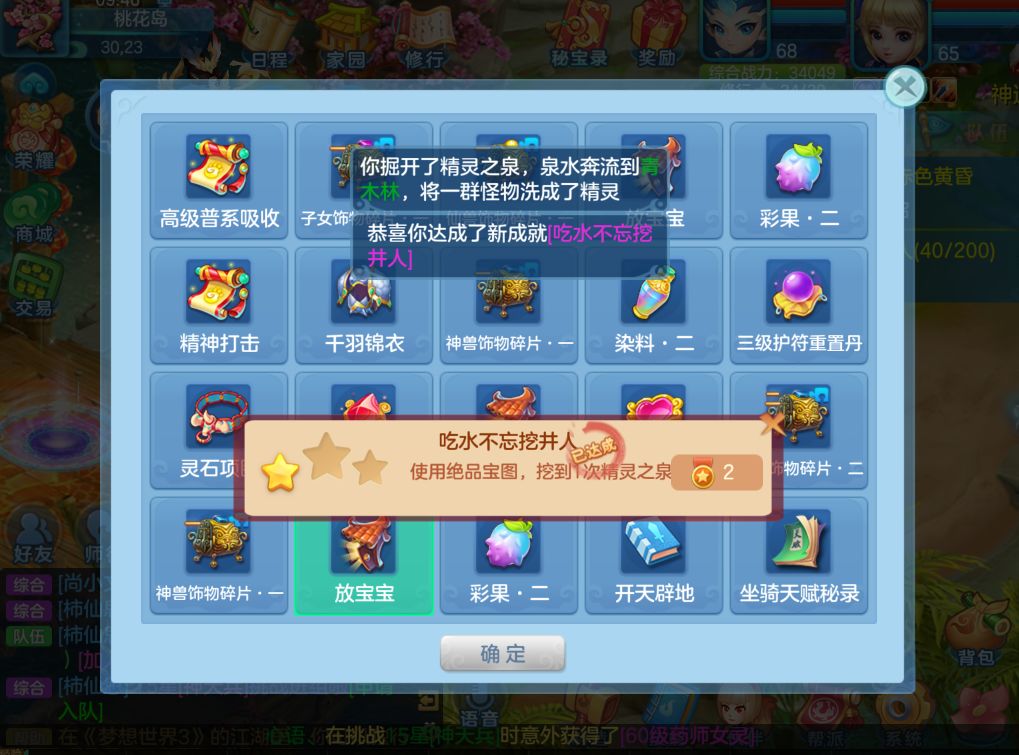 放宝宝啥意思? 1