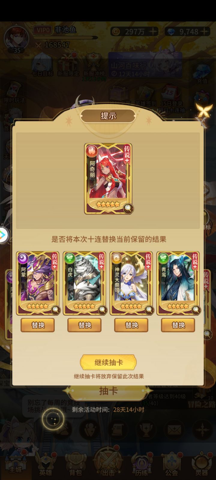 新手发问截图