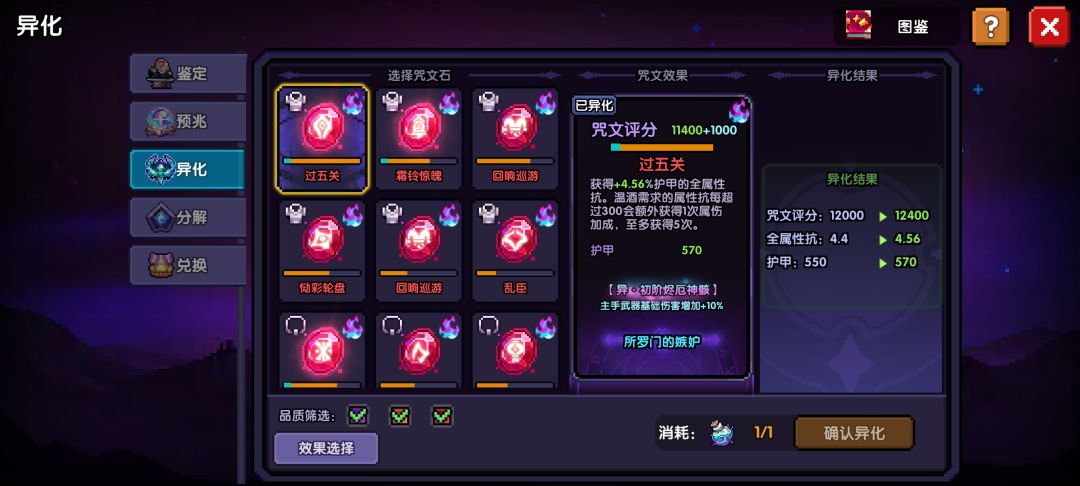 🐸偷走了我的符文能量😭 1