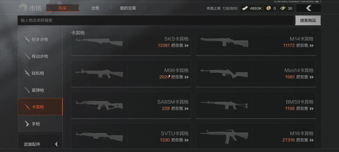 整🔫补货了? 12