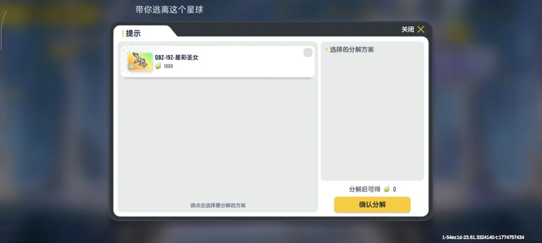 我急哭了。特惠全买完，月卡续费上限 3