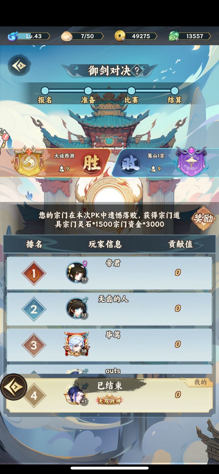 这个为什么就输了 需要操作么 输赢是什么机制截图
