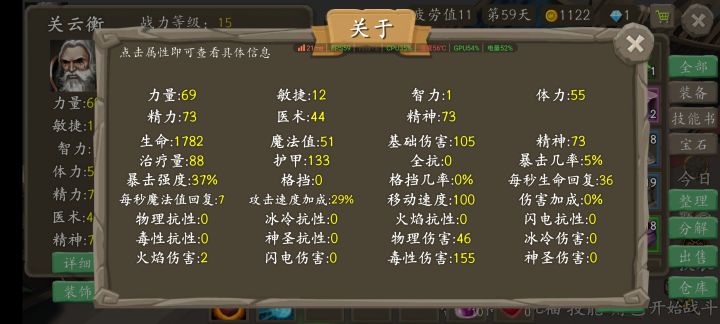 大哥来帮我，打不过了截图