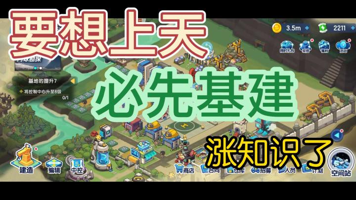【我是航天员】游戏实录；游戏小白的真实试玩体验。截图