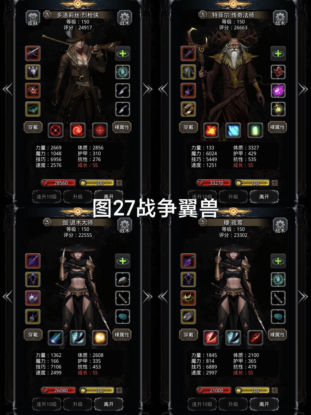 烧火棍到手截图
