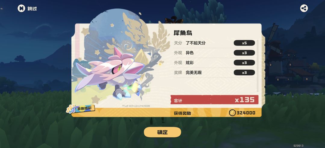 回应我的召唤 2