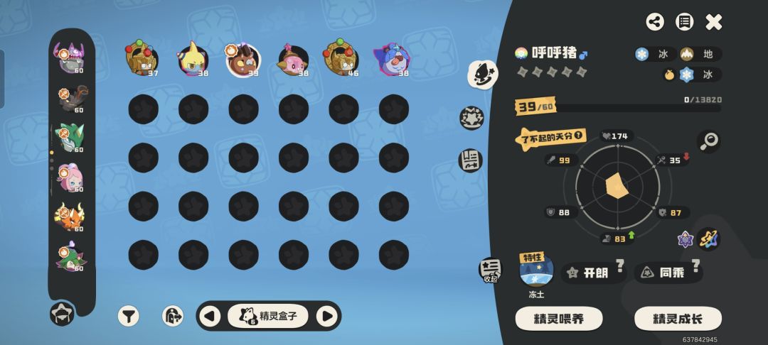 怎么刷粉星仔啊 1