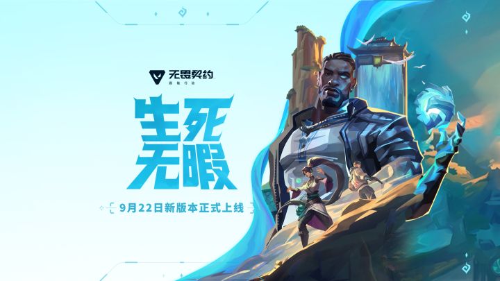 手瓦「序幕八」9月22日正式上线!截图