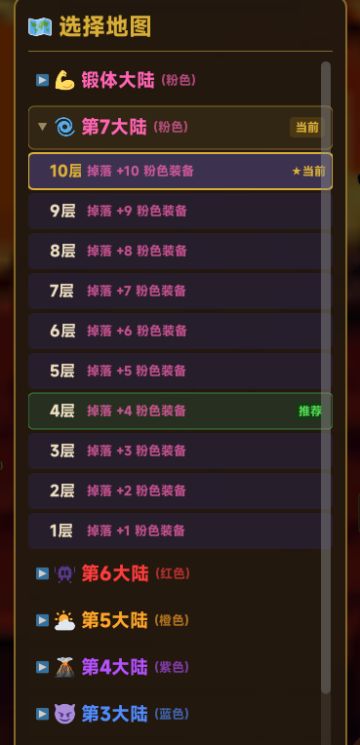 【#装备2合1放置传奇  】
5.2日更新内容
1.优化排行榜机制屏蔽作弊数据
2.小怪复活时间下调为2分钟
3.怪物列表/小地图/属性面板可以折叠收起了
4.第7大陆10层增加小怪，以便能完成主线任务
5.狩猎副本增加 增加广告可进入3次
6.全局广告次数最多20次/天[宝箱/副本/离线双倍--共用次数] 广告观看间隔60秒
7.死亡后损失为当前金钱的1%
---全新改动---
8.新增8-