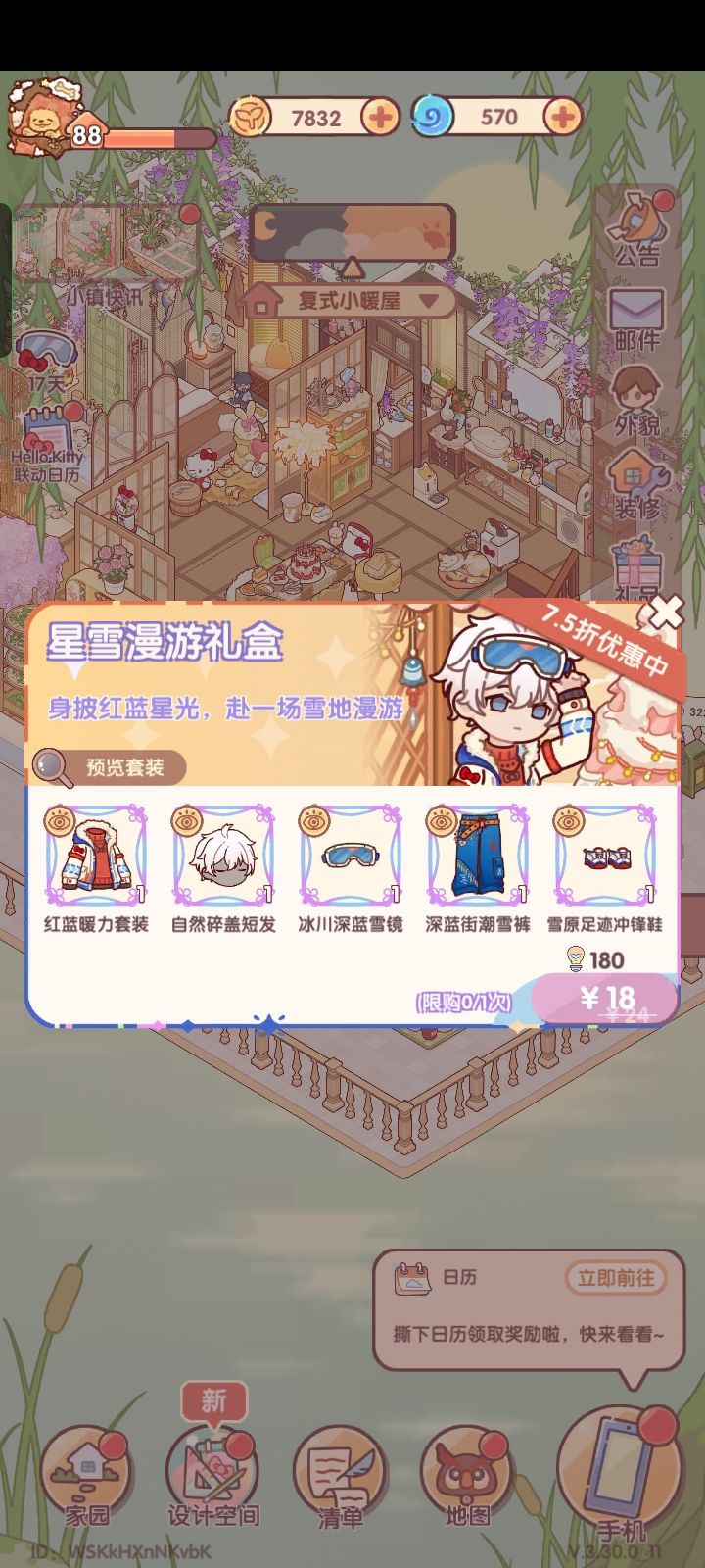 冬装,但好看 1