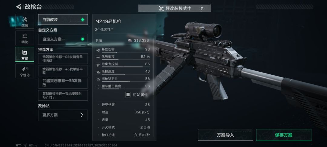 半改 1