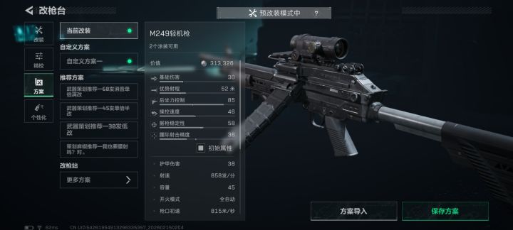 半改截图
