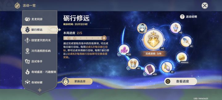 想问问各位我这个从下周开始一次不漏截图