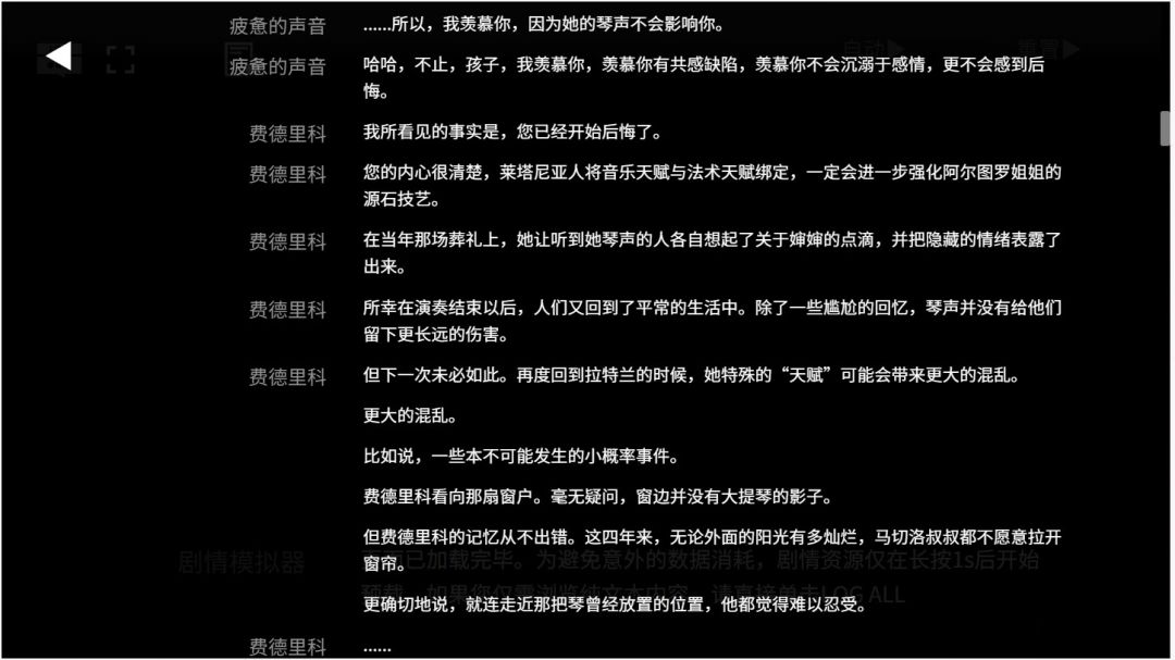 对阿尔图罗的剧情及人物解析(2) 2