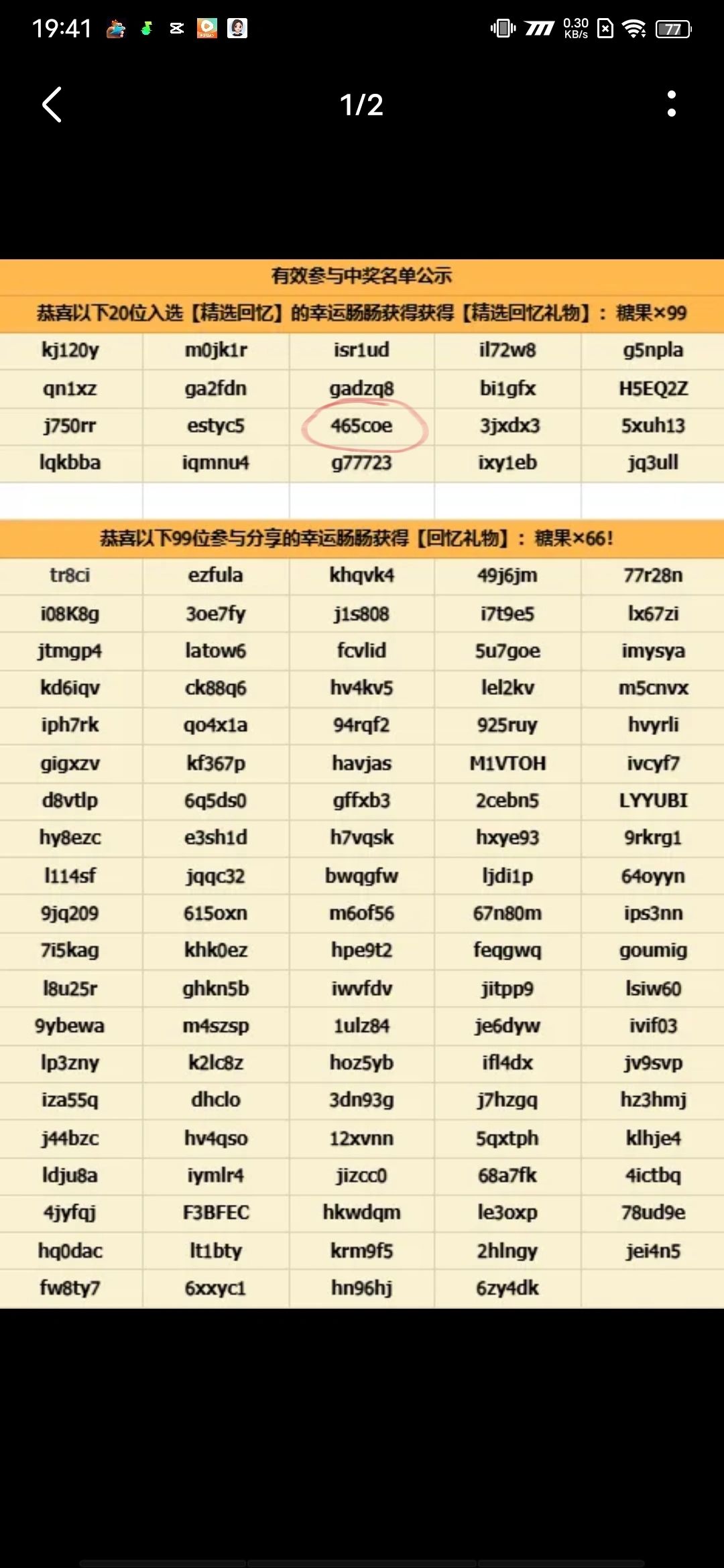 哇趣,我是划的那个下面一个!!! 1