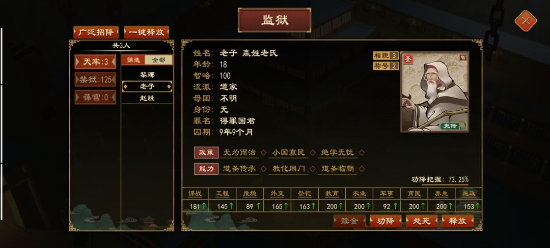 驿馆刷出来个老子,有点小激动 2