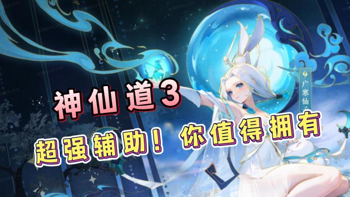 【好游推荐】联动,我只服神仙道3!这次与非遗皮影联动,帅炸了!截图