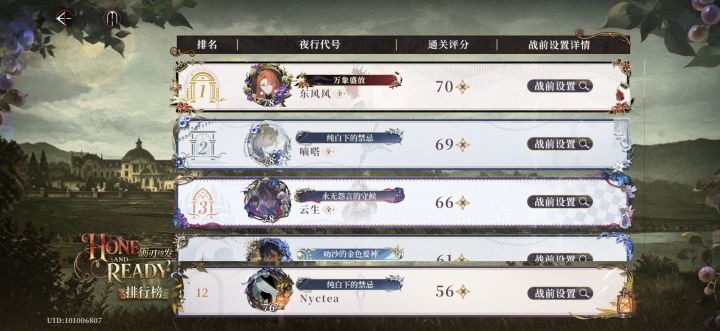砺刃56记录截图